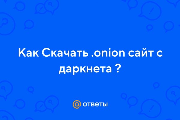 Mega ссылки рабочее зеркало официальное