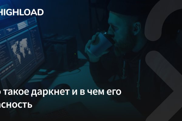 Сливы darknet mega